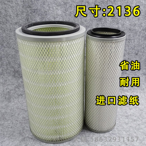 适用大运征途东风多利卡挖掘机空气滤清器空气滤芯空滤K2136K2137
