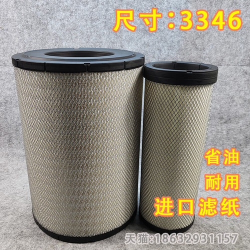 适用K3350PU K3346平头空气滤芯K2843K2841滤清器