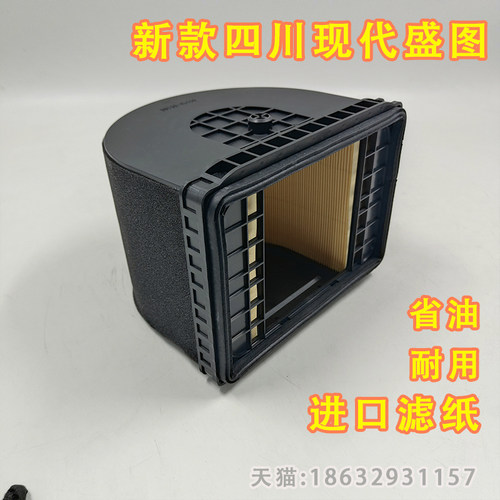 适配新款四川现代盛图28130-5P100康明斯动力空气滤芯滤器空滤