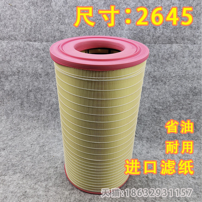 pu2745空气滤芯滤清器 k2645pu高质量空气滤芯 尺寸直径27/45