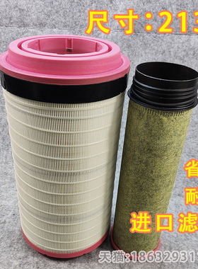 C21600 K2138/K2238PU P629543 447-0760 11067562空气滤芯滤清器