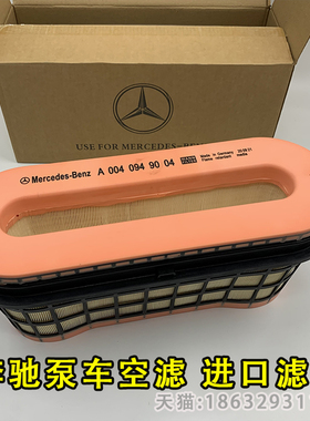 适用奔 驰4143 空滤A0040949004 空气滤芯空滤Actros混泥土车滤芯