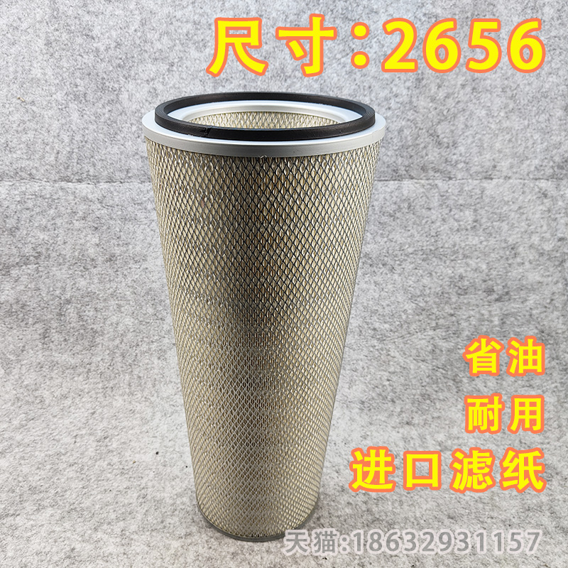 K2656 AF4548 573640C1空气滤清器P154575适用NTA855康发电机组