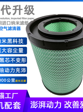 适配K3446空气滤芯东风天龙旗舰560 480空滤AA90156AF26625/26626