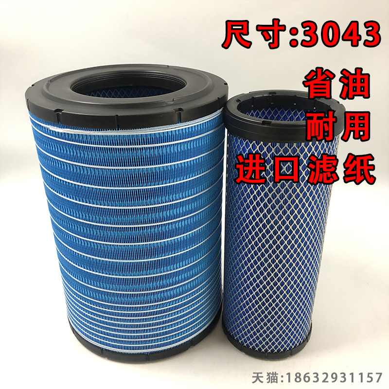 K3043空滤联合重卡搅拌车U380粉罐车370马力340自卸车空气滤芯420