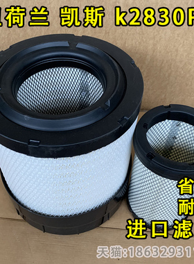 适配NEW HOLLAND纽荷兰T2104空滤拖拉机p783543空气滤芯2830空滤