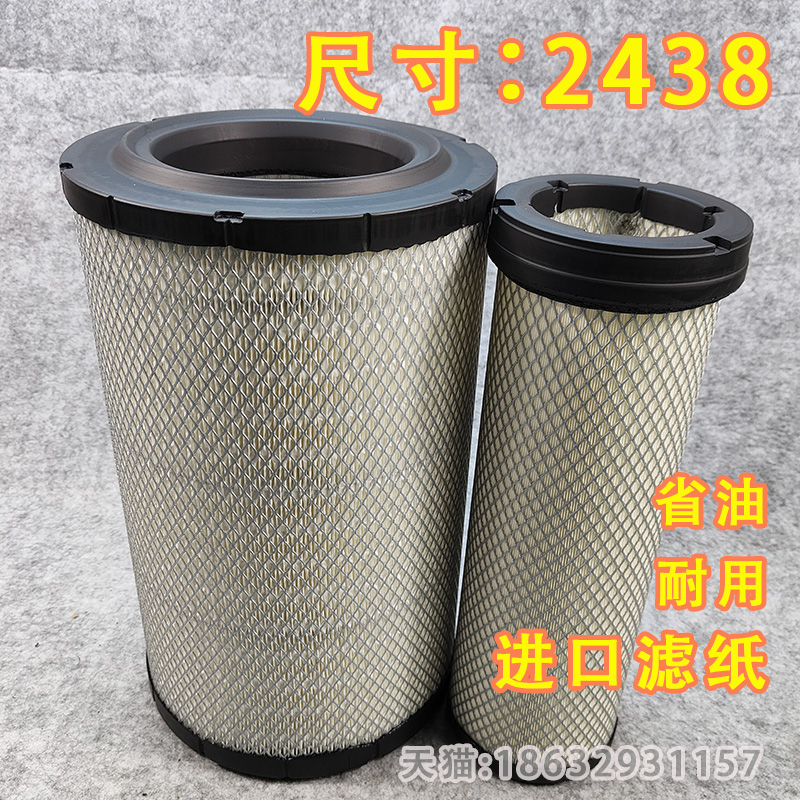 适用龙工622mh压路机13065278拖拉机k2338k2438空气滤清器滤芯格