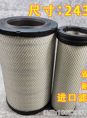 适用龙工622mh压路机13065278拖拉机k2338k2438空气滤清器滤芯格