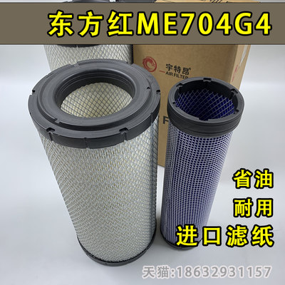 PU1839/东方红ME704G4拖拉机