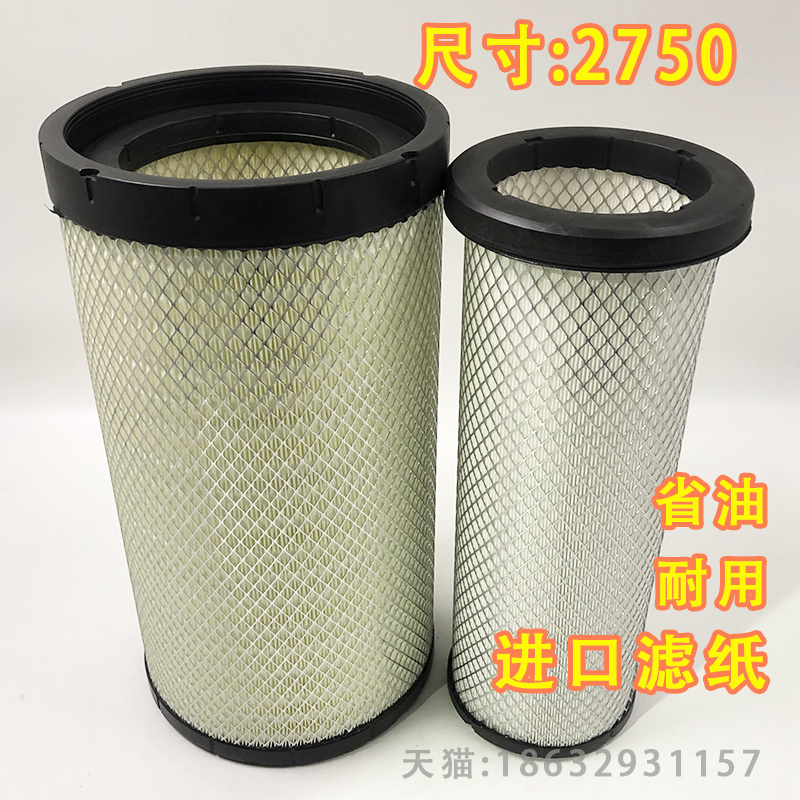 K2750空滤 适用 东风小天龙AF26431陕汽德龙AA2959空气滤芯滤清器