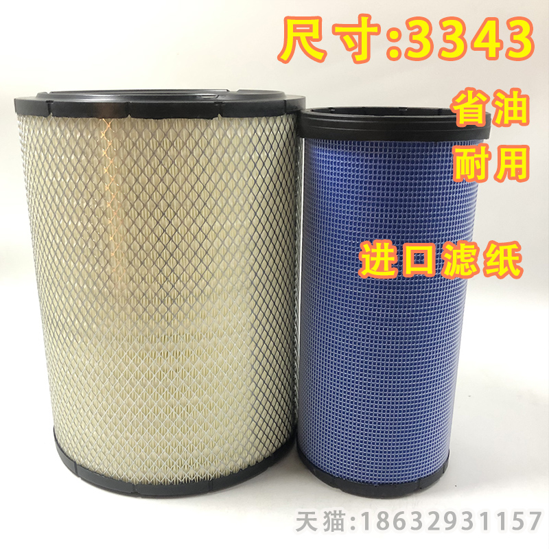 K3343空滤适配江淮格尔发K7重卡540马力大运N8V空气滤清器滤芯格