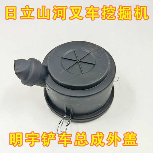 适配K1432 空滤底盖日立山河叉车挖掘机明宇铲车空气滤芯总成外盖