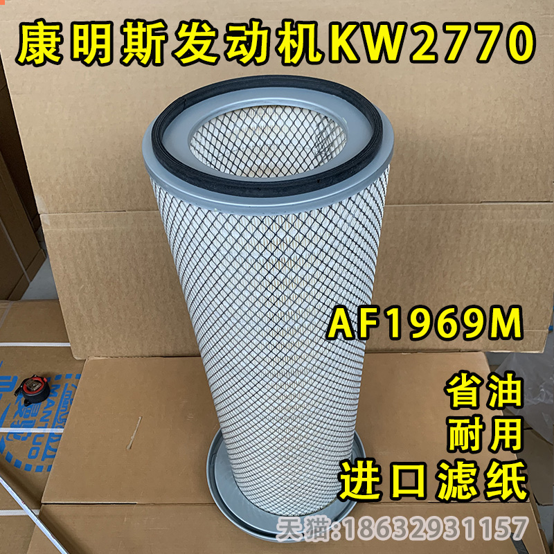 KW2770锥型带底盘AF1969M，
