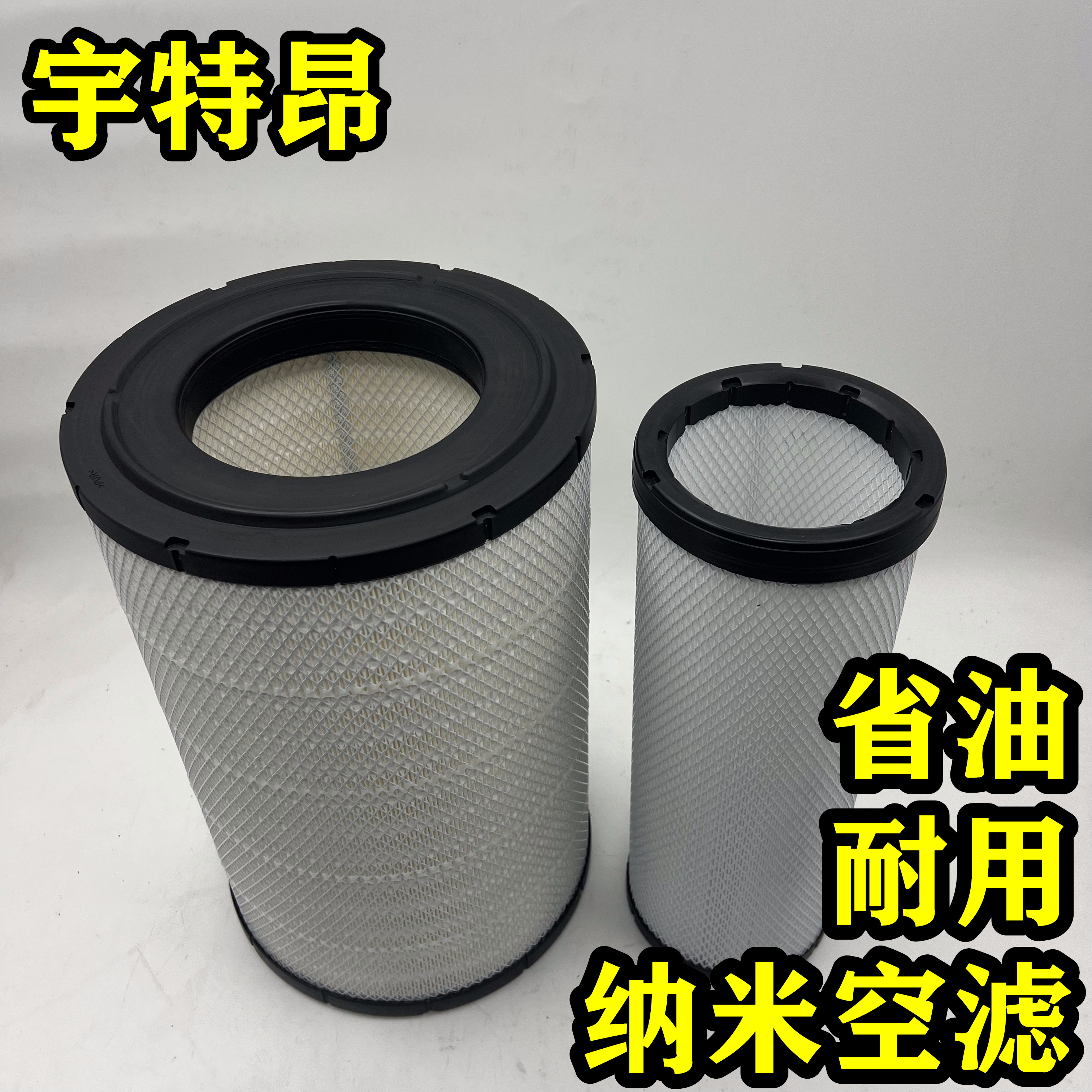 适配K3046PU空气滤芯欧曼GTL福田ETX空滤EST陕汽德龙3047滤清器