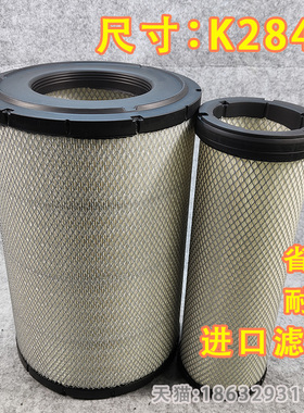 K2843空气滤芯60三一956H柳工856H装载机855N铲车50CN空滤40C5856