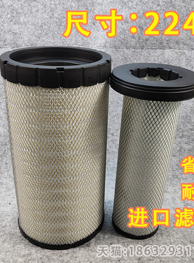 适配利勃海尔空气滤芯334-Y2810/Y2811 AF26483/25963 K2242
