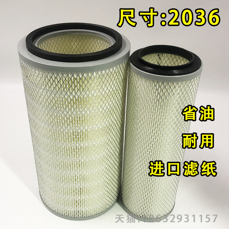 k2036空气滤芯适用于玉柴4108/4110东风145货车收割机挖掘机包邮