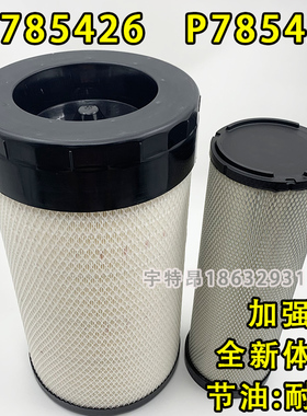 供应 发电机组空气滤芯P785426/P785427滤清器过滤器 量大优惠