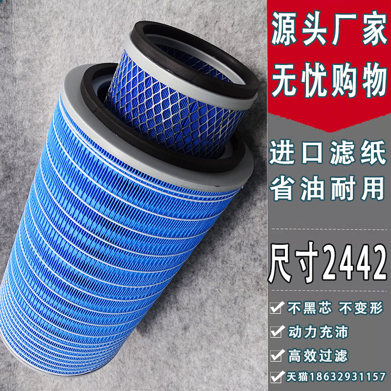 K2442空气滤芯适配于江同玉米收割机空气滤芯江同玉米收割机空滤
