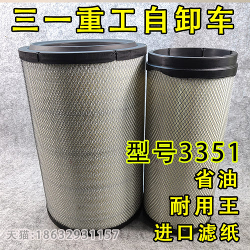 PU3351空滤适配新B款昆山三一重工自卸车517/520马力空气滤芯清器