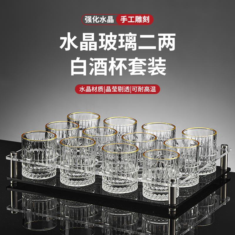 轻奢高档玻璃杯酒吧ktv啤酒杯家用二两白酒杯套装喝酒高颜值水杯