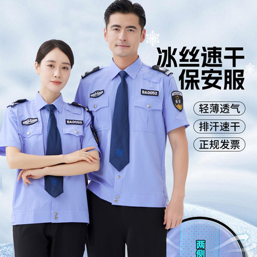 新款速干保安工作服夏款