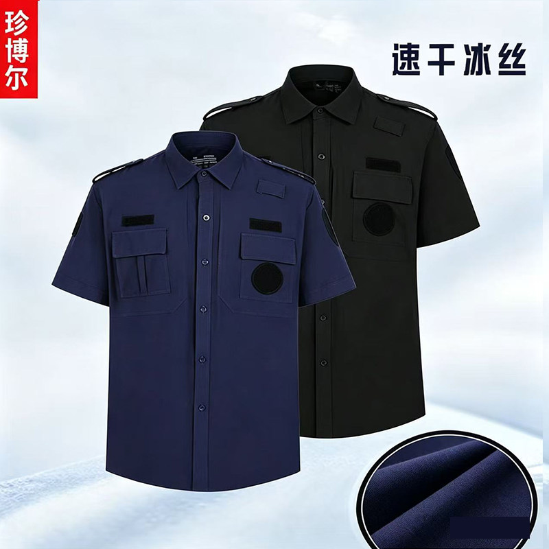2026新款冰丝速干保安工作服夏季短袖作训制服物业保安服男女套装