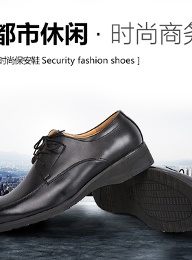 保安工作皮鞋黑色男劳保物业宾馆保洁酒店厨房劳保服务员工作鞋男