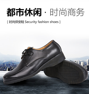 保安工作皮鞋黑色男劳保物业宾馆保洁酒店厨房劳保服务员工作鞋男