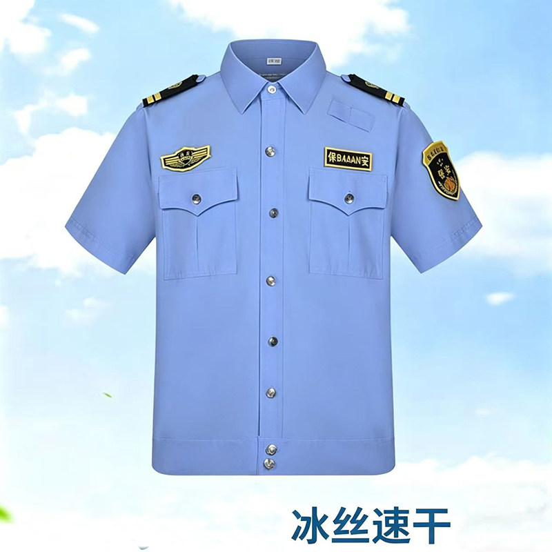 2025新款保安工作服速干冰丝薄款短袖衬衣夏天保安服工服套装男女