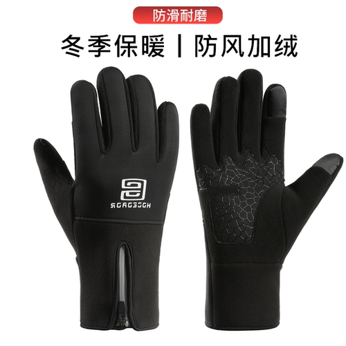冬季男士加绒加厚防风触屏手套