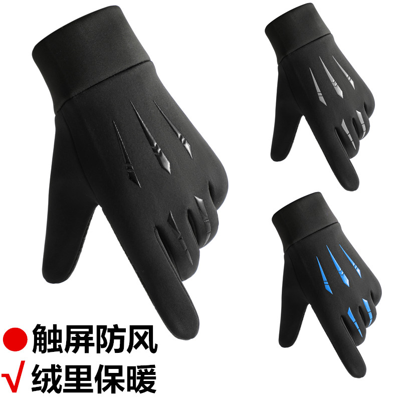 男士秋冬季骑行手套户外触屏韩版防风防寒保暖加绒滑雪运动手套男