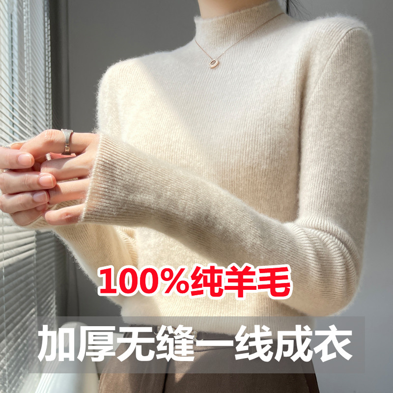 100%纯羊毛衫半高领修身无缝一线女套头堆堆领毛衣秋冬针织打底衫-封面