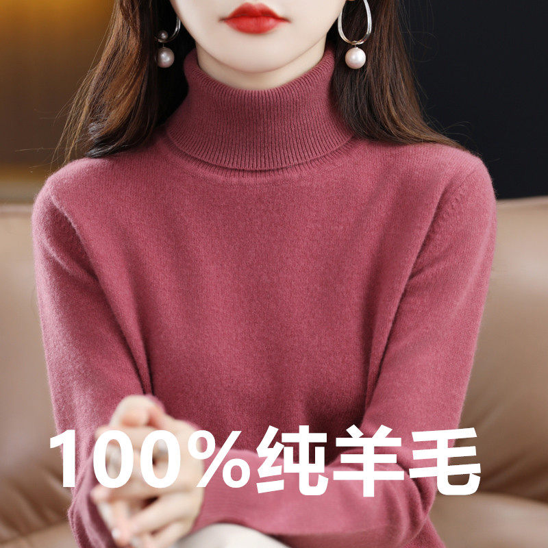 高领100%纯羊毛衫女秋冬保暖打底上衣套头针织羊绒衫毛衣宽松内搭