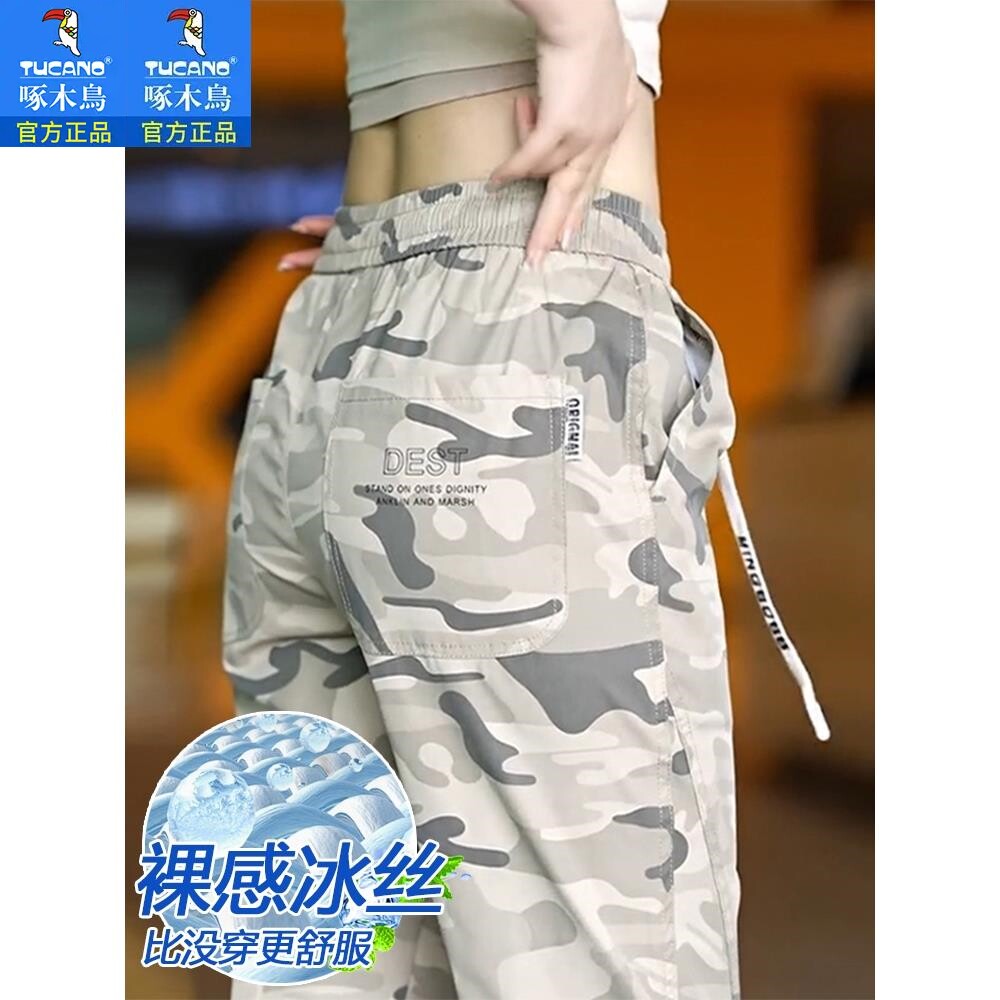 啄木鸟迷彩冰丝休闲裤男款夏季薄款2025新款宽松束脚伞兵工装运动图片