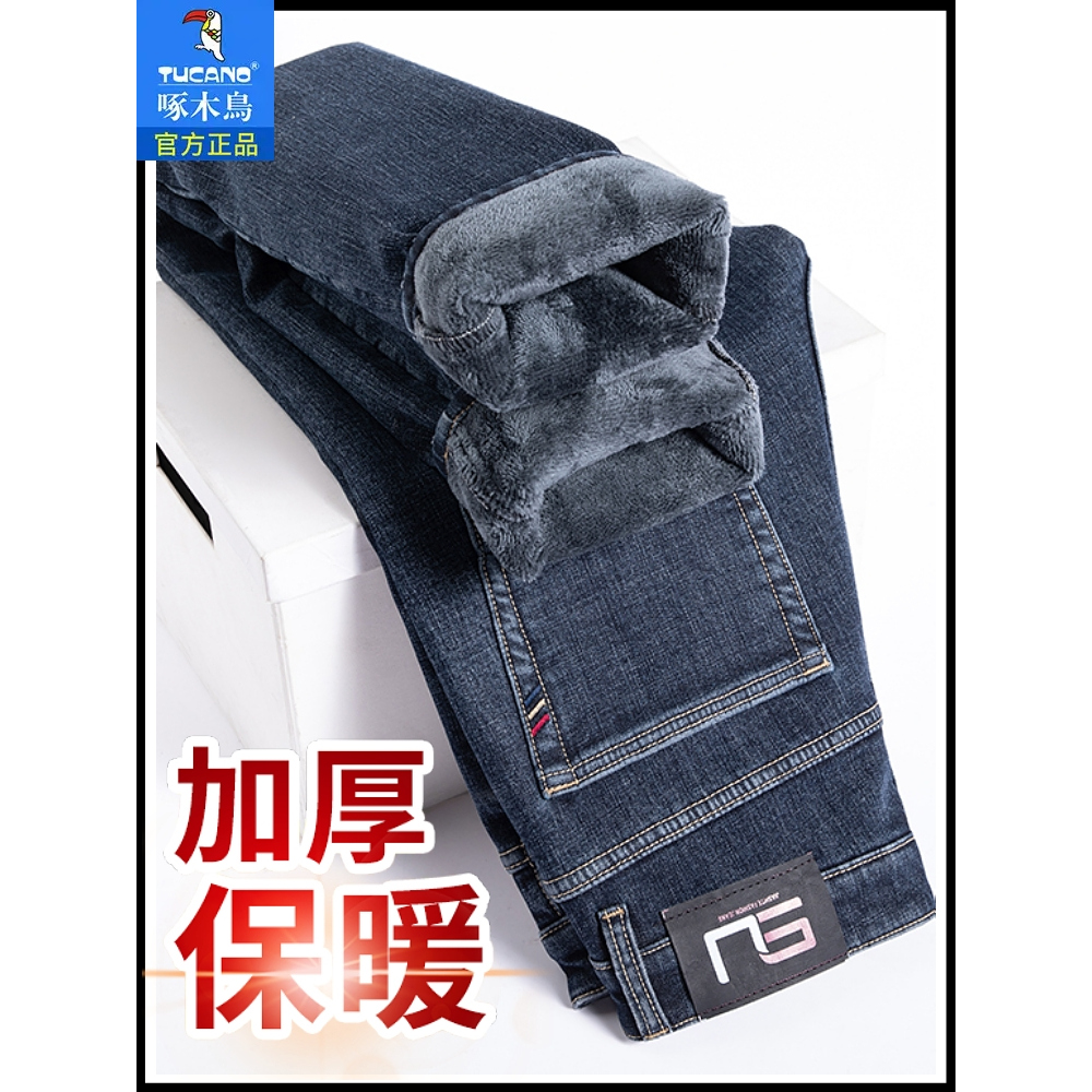啄木鸟广州新塘镇秋冬款加绒牛仔裤男士直筒修身加厚保暖弹力长裤