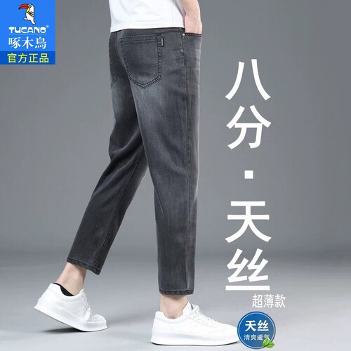 啄木鸟高端8八分牛仔裤男薄款2026新款夏季宽松直筒160cm小个子9