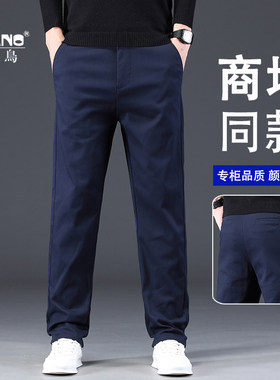 啄木鸟纯棉裤子男款休闲裤男直筒百搭夏季薄款2025新款商务西裤子