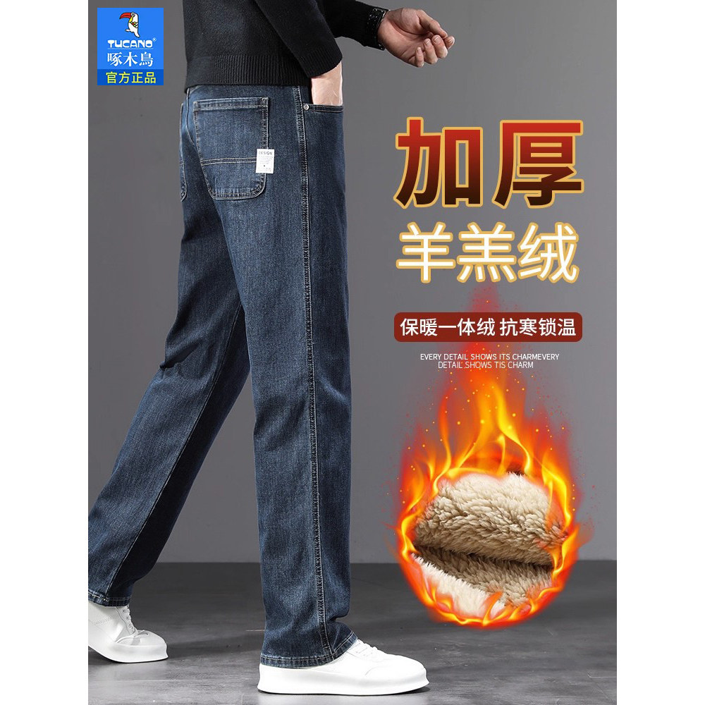 啄木鸟冬季羊羔绒牛仔裤男士加绒加厚中年爸爸宽松休闲保暖长裤子,男装,牛仔裤,淘宝优惠券,粉丝福利购,淘宝优惠卷