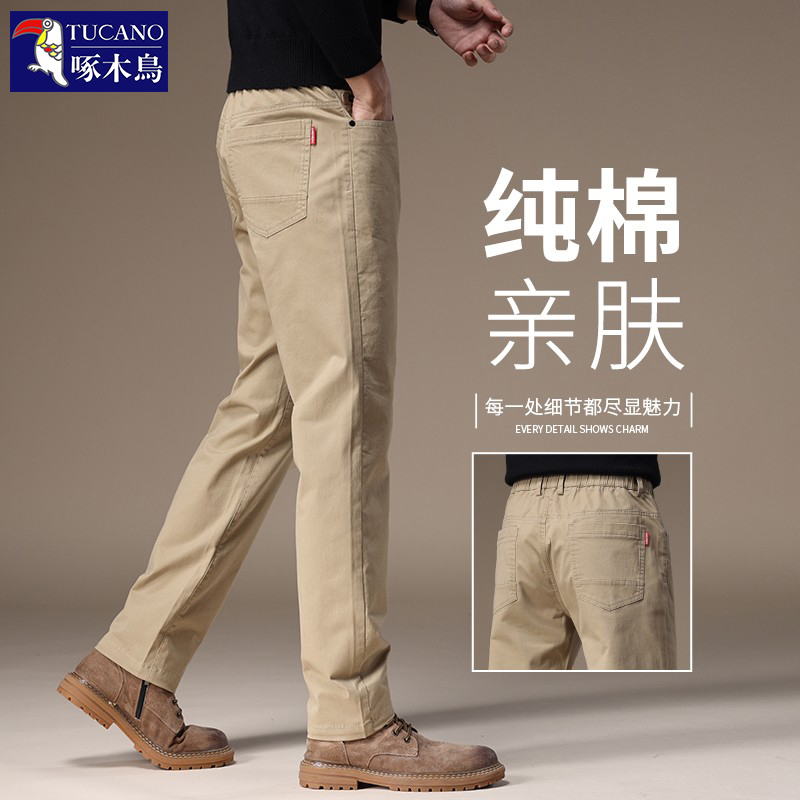 啄木鸟卡其色纯棉休闲裤男秋季2024新款高端男士直筒修身休闲长裤