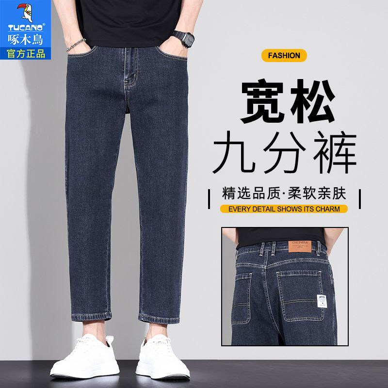 啄木鸟春夏九分牛仔裤男小个子宽松直筒男裤潮流百搭男士休闲9分