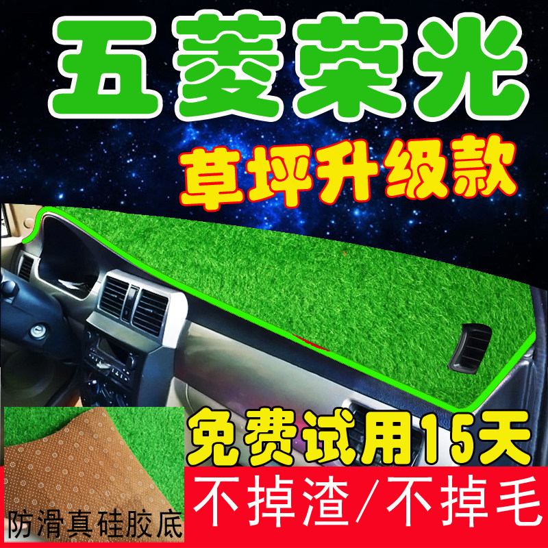五菱双排小货车新卡防晒仪表台