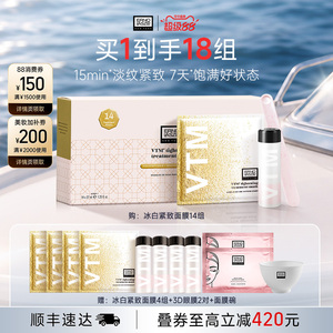 【顺丰速达】奥伦纳素冰白紧致面膜涂抹面膜自调泥膜紧致修护保湿