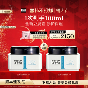 【情人节礼物】奥伦纳素全新豆腐霜 保湿乳霜面霜修护肌肤护肤品