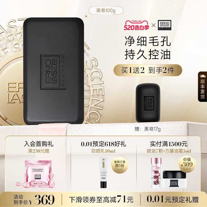 【顺丰速达】奥伦纳素海泥唤肤黑皂100g 洁面皂清洁皂清爽肌肤