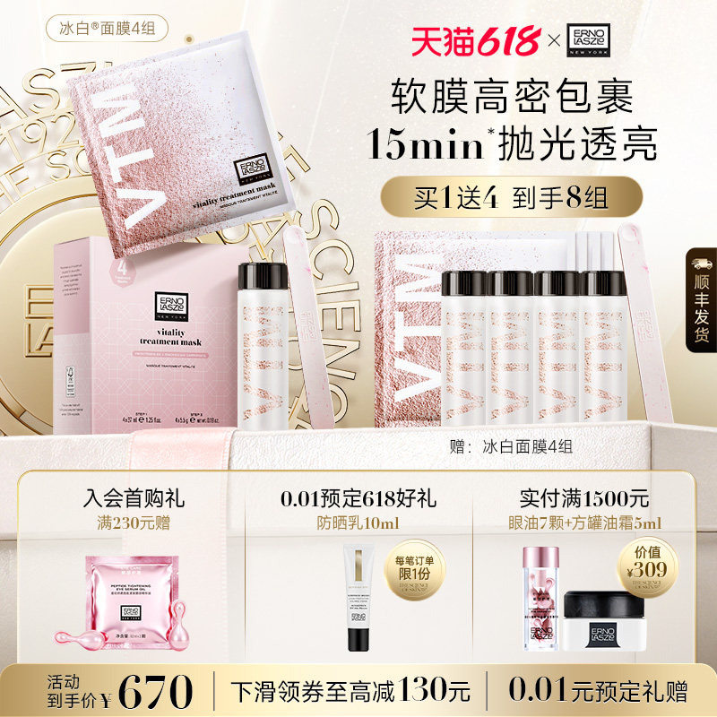 【顺丰速达】奥伦纳素冰白面膜涂抹面膜保湿修护紧致自调泥膜