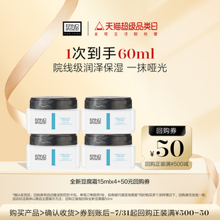 透明質(zhì)酸鈉高保濕 順豐速達(dá) 奧倫納素全新豆腐霜 面霜清爽