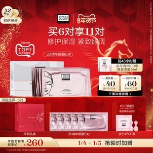 消费券+金币215！奥伦纳素眼膜11对