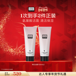 【苏梨花粉丝专享】奥伦纳素氨基酸洗面奶绵云洁面乳 清洁肌肤