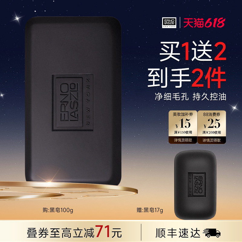 【顺丰速达】奥伦纳素海泥唤肤黑皂100g 洁面皂清洁皂清爽肌肤
